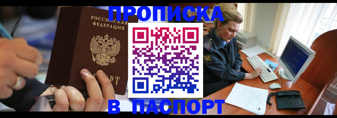 прописка регистрация в Ряжске
