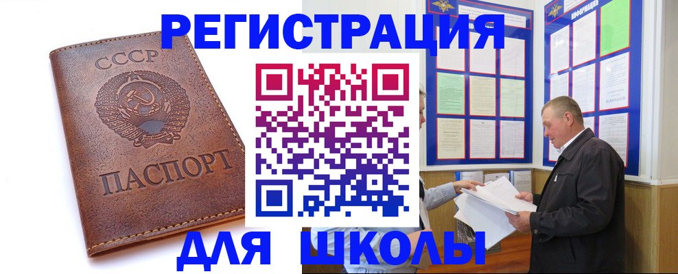 прописка для военкомата в Ряжске
