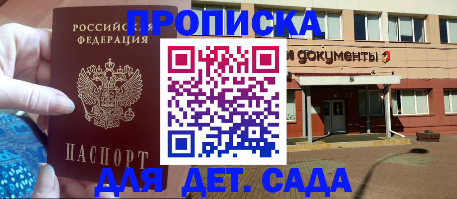 прописка для работы в Ряжске