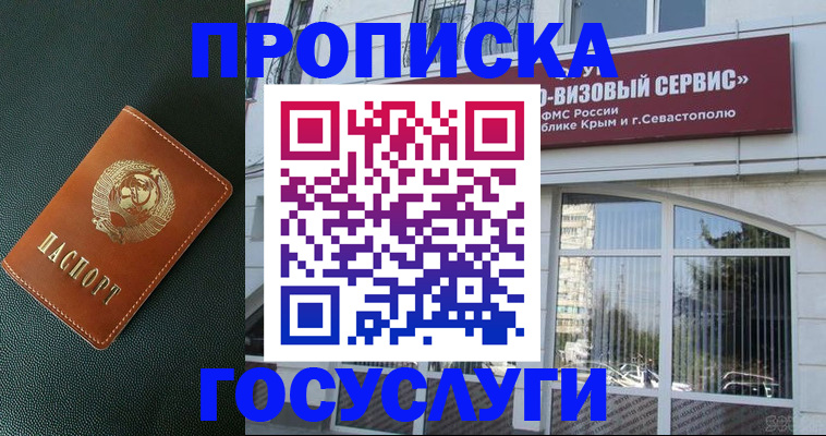 временная прописка в Ряжске