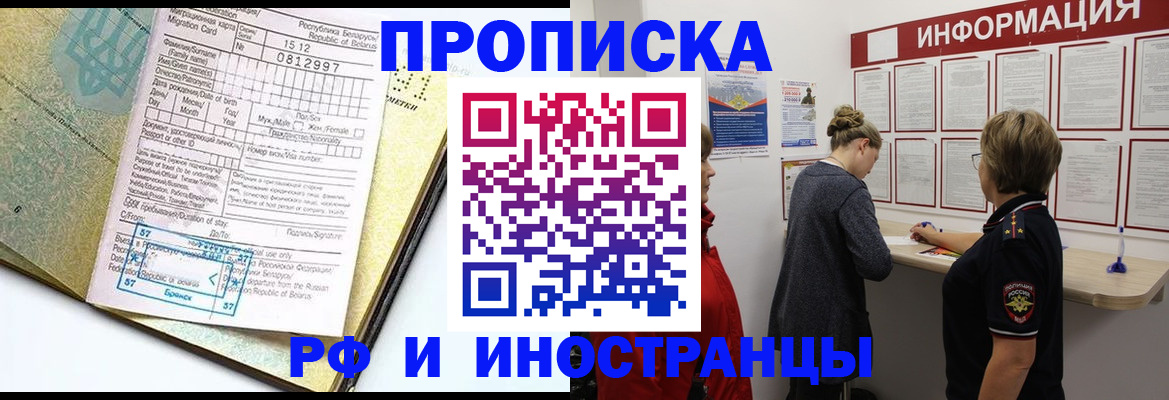 временная регистрация поиск в Ряжске